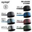 【6’リーシュ】SYMPL RE-LEASH COMP