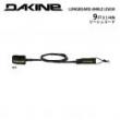 【9'リーシュ】DAKINE LONGBOARD  9' X1/4" 足首用