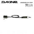 【10'リーシュ】DAKINE LONGBOARD  10' X1/4" 膝下用