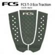 【FCS】 T-3 Eco Traction Alpine デッキパッド