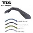 【TLS】WET HANGER / ウェットハンガー