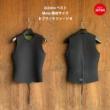 【SALE】2mm ベスト  既成メンズ8サイズ　ブラックジャージ