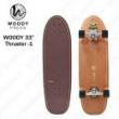 WOODYPRESS スケートボード　スラスターシリーズ　33"Thruster-1 / ブラウン