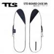 【TOOLS】TLS STD BOARD CASE 8ft | 幅広対応ハードケース