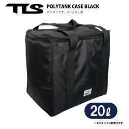 【TLS】ポリタンクケース20Lx1個用　ブラック(ポリタンク別売り)