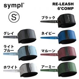 【 6’リーシュ COMP 】SYMPL RE-LEASH COMP