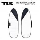 【TOOLS】TLS STD BOARD CASE 6.6ft|幅広対応ハードケース
