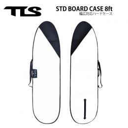 【TOOLS】TLS STD BOARD CASE 8ft | 幅広対応ハードケース