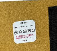 3mm ウェストベルト ファジードライ起毛1000x223