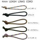 4mm LEASH LINKS CORD　【5color】