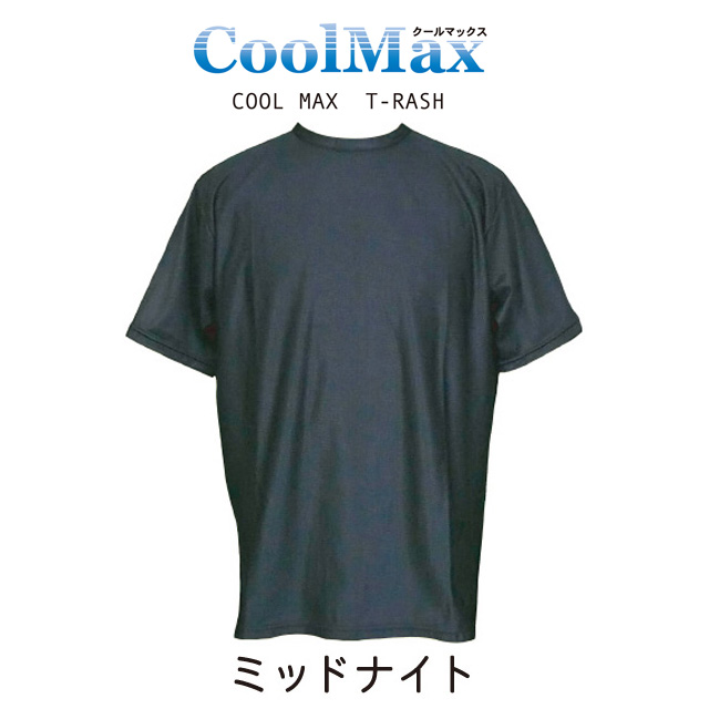 ウェットスーツ オーダー ホットカプセル 販売 大阪 | Granmare(グランマーレ) / 【CoolMax】クールマックス ラッシュT
