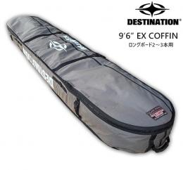 【未使用トリップ用】DSURF 9'6"「EXPEDITION COFFIN」　2～3本用　GRAY