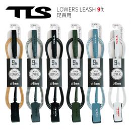 【TLS】 LOWERS LEASH 9ft / 足首用