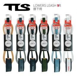 【TLS】 LOWERS LEASH 9ft / 膝下用