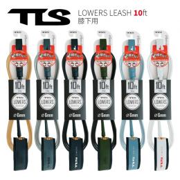 【TLS】 LOWERS LEASH 10ft / 膝下用