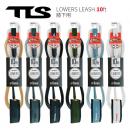 【TLS】 LOWERS LEASH 10ft / 膝下用