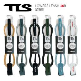 【TLS】 LOWERS LEASH 10ft / 足首用
