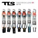 【TLS】FIVESTAR EVO LEASH 9ft KNEE / 膝下用