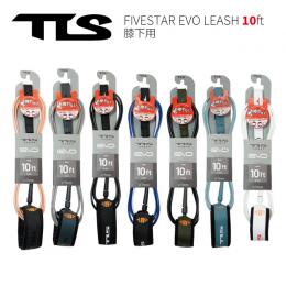 【TLS】FIVESTAR EVO LEASH 10ft KNEE / 膝下用