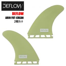 【DEFLOW】ARIN TWIN FIN クリーム　フューチャーフィン用