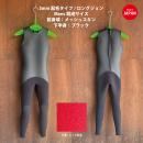 SALE　CLASSIC  3mm メッシュスキン メンズロングジョン【裏起毛2サイズ】