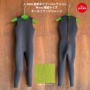 SALE　CLASSIC  3mm オールブラックジャージ メンズロングジョン【裏アクアドライ起毛】