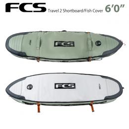 【FCS】Travel 2 　トリップ2本用　ボードケース 6'0"ショート/フィッシュ