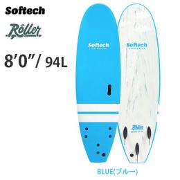 SOFTECH  ROLLER 8'0"  ソフテック Roller/ローラー　BLUE