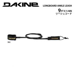 【9'リーシュ】DAKINE LONGBOARD  9' X1/4" 足首用
