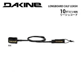 【10'リーシュ】DAKINE LONGBOARD  10' X1/4" 膝下用