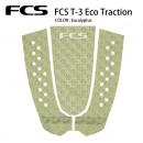 【FCS】 T-3 Eco Traction Eucalyptus デッキパッド