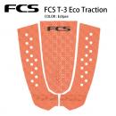 【FCS】 T-3 Eco Traction Eclipse デッキパッド