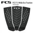 【FCS】 T-3 Wide Eco Traction Black デッキパッド