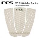 【FCS】 T-3 Wide Eco Traction WarmGray デッキパッド