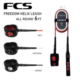 【6'リーシュ】FCS FREEDOM HELIX LIESH 6' ALLROUND