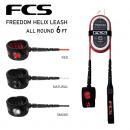 【6'リーシュ】FCS FREEDOM HELIX LIESH 6' ALLROUND