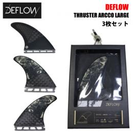 【DEFLOW】 ARCCO トライフィン　Lサイズ　フューチャーフィン用