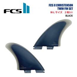 【FCSⅡTWIN】 FCSⅡCHRISTENSON TWIN FIN SET / BLACK