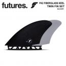 【 futures 】FK2 FIBERGLASS ツインフィンセット
