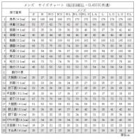 【STD】ロングチェスト 3x2mm シーガル ブラック　 既製6サイズ