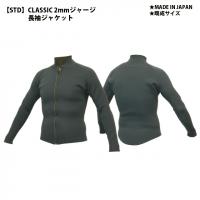 【お買得セット】CLASSIC ジャージ 3mmロングジョン/ 2mm長袖ジャケット 2点セット