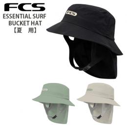 【FCS】ESSENTIAL SURF BUCKET HAT (夏用)