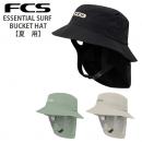 【FCS】ESSENTIAL SURF BUCKET HAT (夏用)