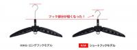 R2 ウェットスーツハンガー 折りたたみ式  各色【ショートフックタイプ】