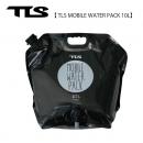 TLS MOBILE WATER PACK|モバイルポータブルウォーターバック 10L