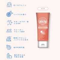 クラゲ除け/日焼け止め「JELLYS GUARDジェリーズガード」　シトラス