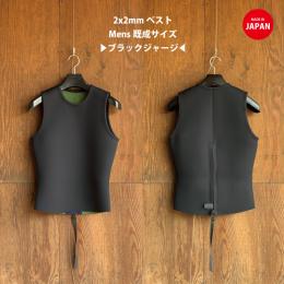 【SALE】2mm ベスト  既成メンズ8サイズ　ブラックジャージ