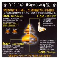 YES EAR