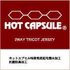 【HotCapsul】ホットカプセル　ノーマル　半袖