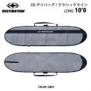 【新品】DESTINATION　ロングボード用 クラシック 10'0"DAY BAG グレー
